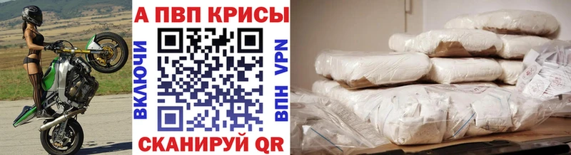 купить закладку  Казань  A-PVP VHQ 
