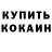 Кодеиновый сироп Lean Purple Drank Zamina Rahim