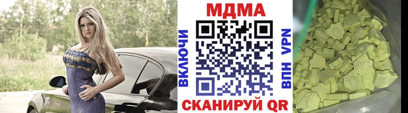 MDMA кристаллы Казань