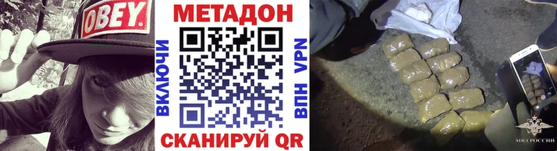 Метадон VHQ  Казань 